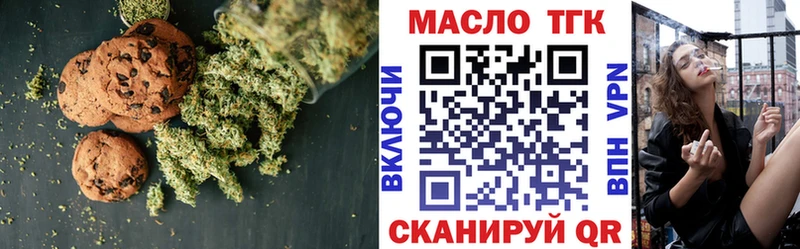 Еда ТГК марихуана Кувандык