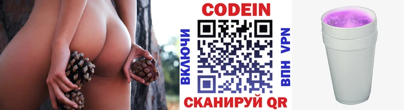 Кодеин Purple Drank  Кувандык 