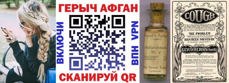 ГЕРОИН VHQ Кувандык