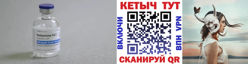 Кетамин VHQ  Кувандык 