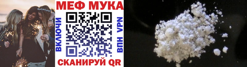 Меф мука  MEGA рабочий сайт  Кувандык 