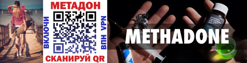 МЕТАДОН кристалл  где можно купить   Кувандык 
