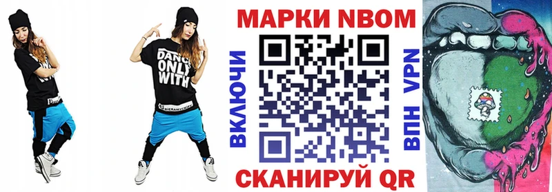 Наркотические марки 1,8мг наркотики Кувандык